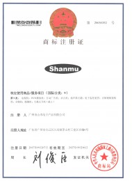 Shanmu trademark registration certificate