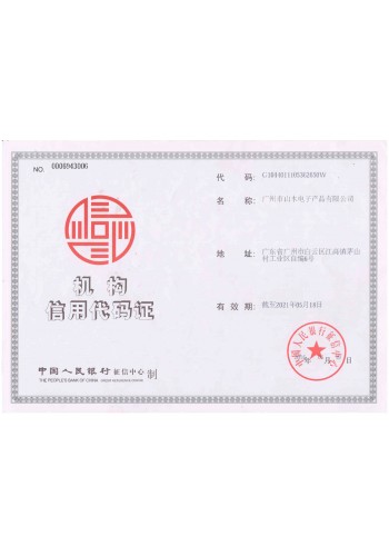Credit Code of The People's Bank of China